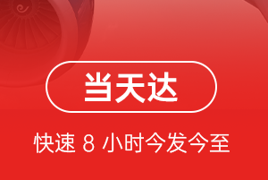 莫高航空运输航空货运公司【机场