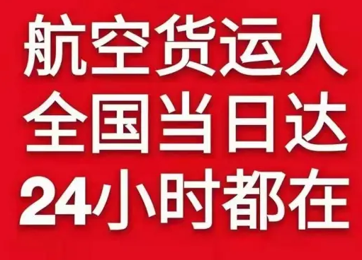 莫高航空运输货物、航空货运:物流行业各岗位招聘